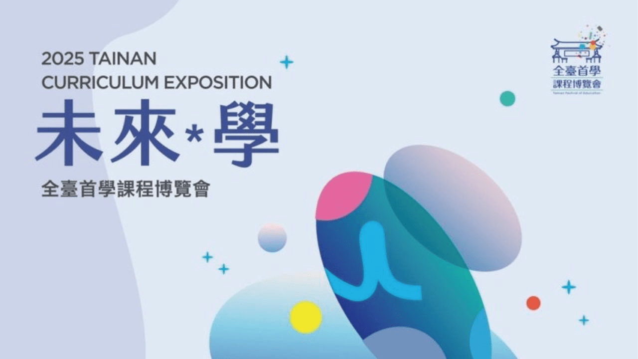 Tainan Hosts Taiwan’s First National Curriculum Expo