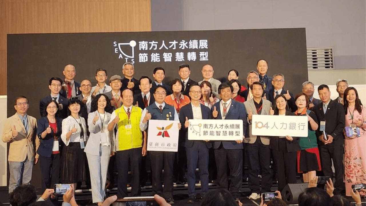 首屆南方人才永續展隆重登場　臺南智慧城市治理成果精彩亮相