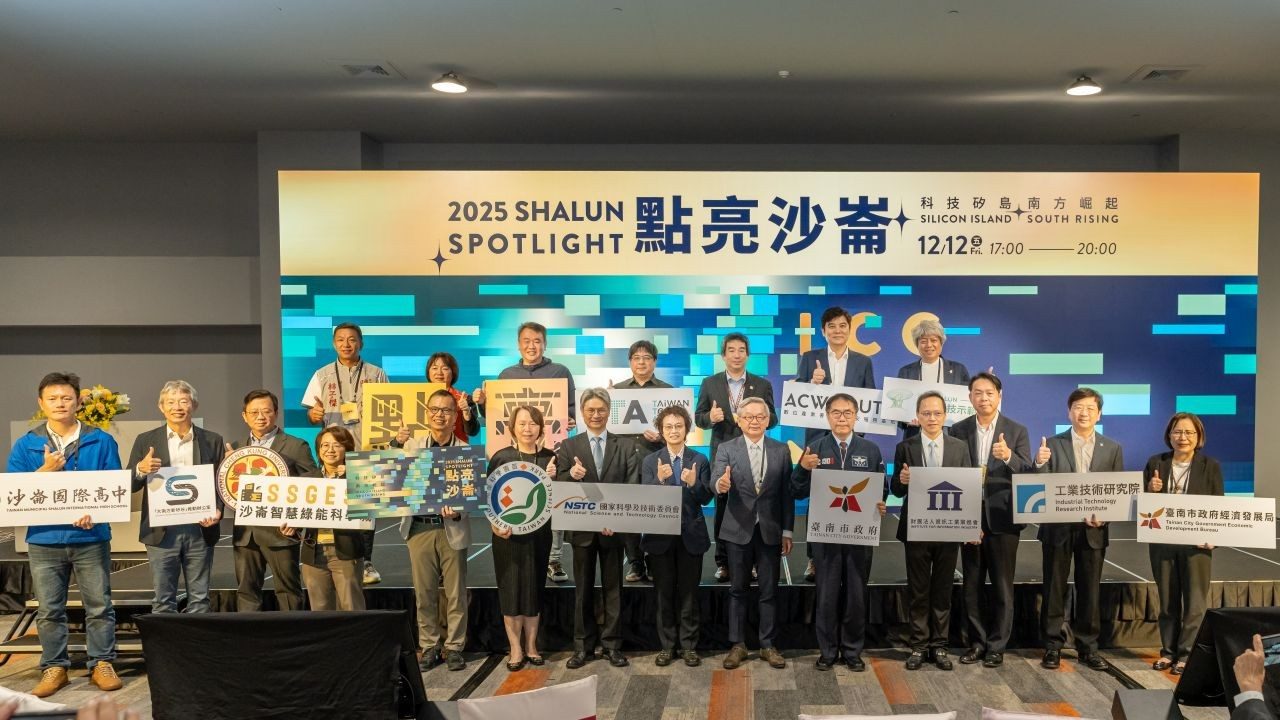 2025點亮沙崙交流晚宴