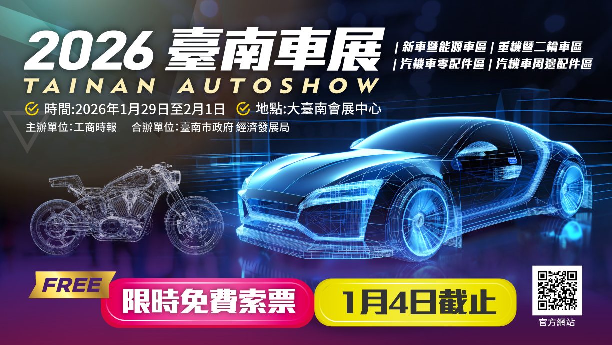 2026臺南車展