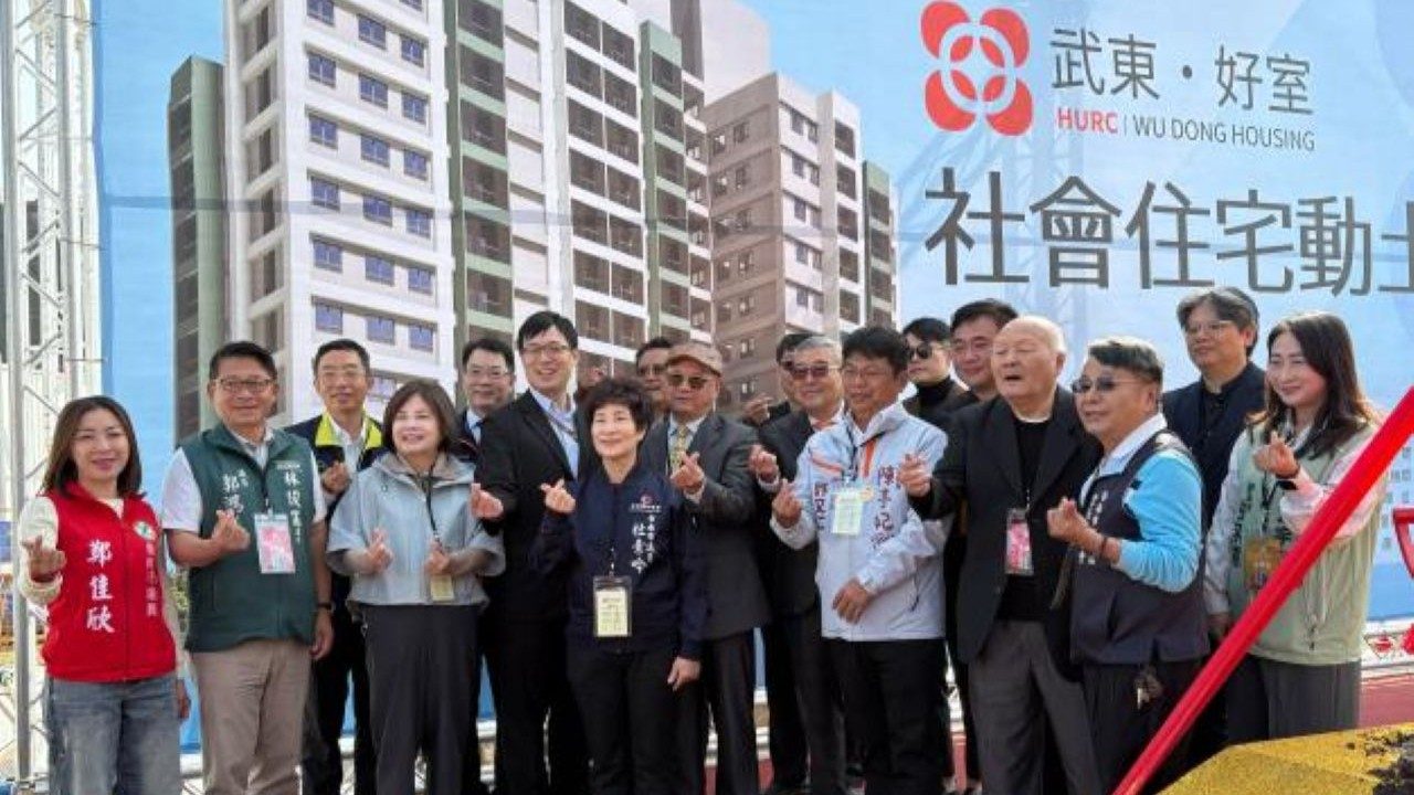 再添一社宅邁入營造階段！國家住宅及都市更新中心「武東好室」今動土