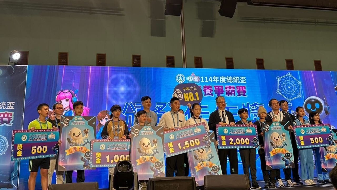 Taipei Teams Shine at Presidential AI Literacy Competition: Demonstrating Strong Prowess in AI Education