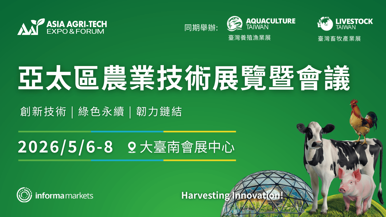 Asia Agri-tech expo & forum