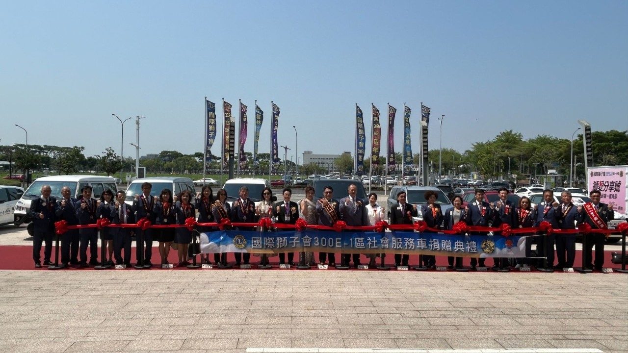 Lions Clubs International District 300E-1 Holds 48th Annual Convention, Gathering 3,500 Attendees in Tainan to Showcase Philanthropy and International Friendship