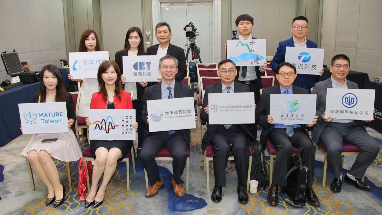 展現藍海科研與國防自主成果 海委會攜手產學接軌國際 「2026台灣海洋科技暨無人載具展(MATURE Taiwan)」11月臺南盛大開展