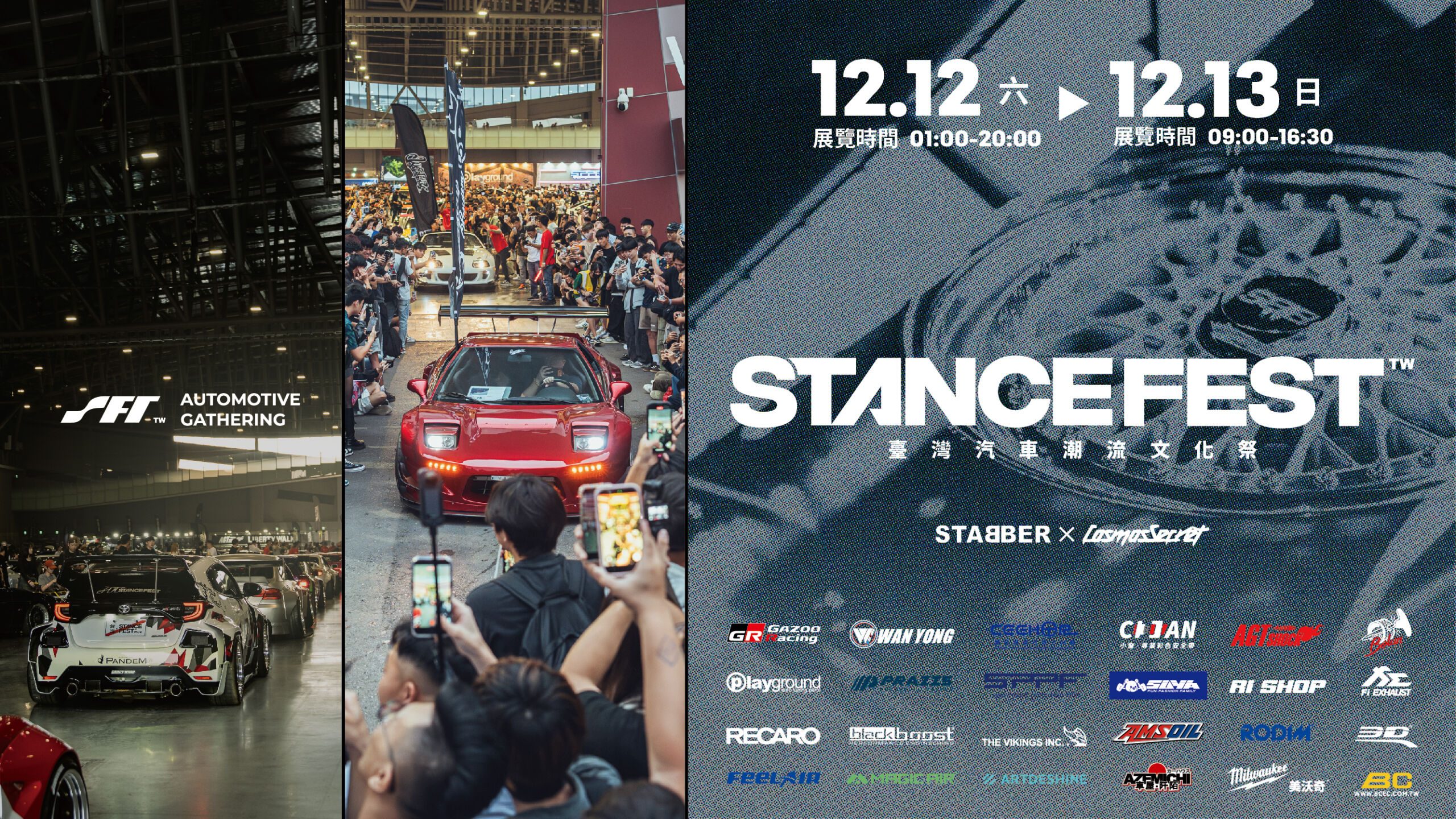 STANCE FEST TAIWAN 2026